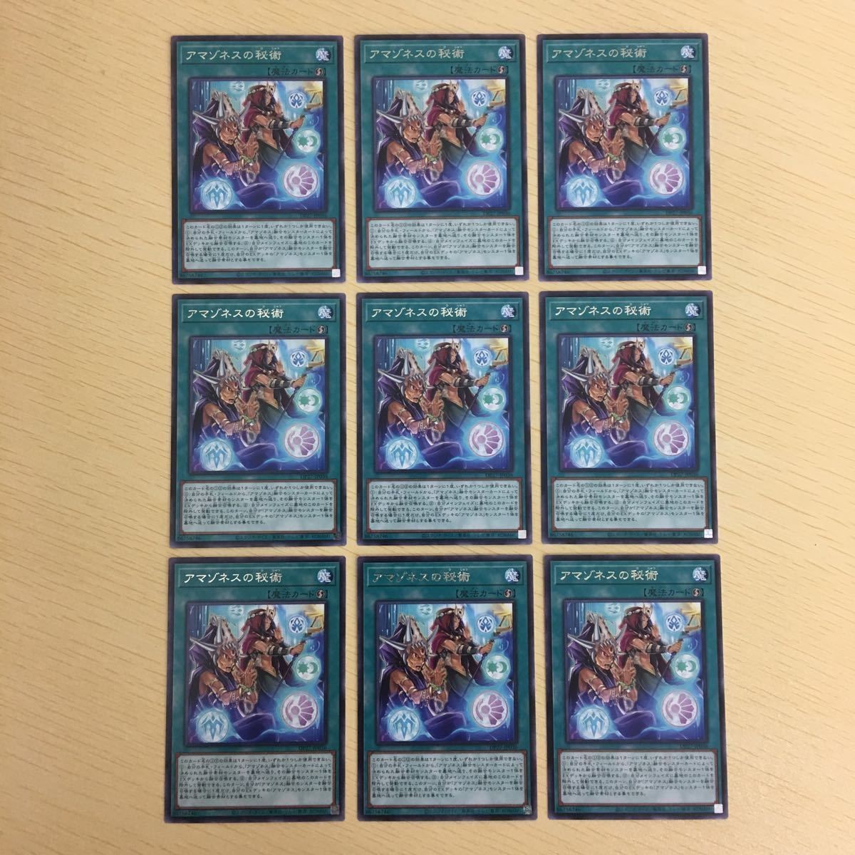 遊戯王 字レア カード トレーディングカード アマゾネスの秘術 まとめ