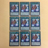 遊戯王 字レア カード トレーディングカード アマゾネスの秘術 まとめ サムネイル 1