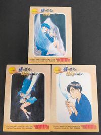 夜の燈火と日向のにおい YOUNG KING OURS ヤングキングアワーズ カード まとめ 彩子 巧 サムネイル 2