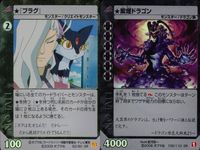 ライブバトルカード SR まとめ ライブオン カード LIVE ON ★ 紫煙ドラゴン プラグ サムネイル 1