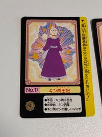 キン肉マン マリ 18 カード キン肉王妃 サムネイル 3