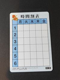 銀魂 カードダス 銀魂高校 学生証カードC1-10 銀魂カード祭り くりあ壱 エリザベス サムネイル 2