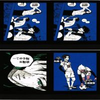 ブルーロック ぱしゃこれ カード 凪 誠士郎 潔 世一 千切 豹馬 蜂楽廻 サムネイル 1