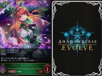 カード まとめ シャドウバース エボルヴ LG ウマ娘 サイレンススズカ イナリワン キラ サムネイル 2