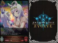 カード まとめ シャドウバース エボルヴ LG ウマ娘 サイレンススズカ イナリワン キラ サムネイル 3