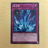 遊戯王 ノーマル カード トレーディングカード 激流葬 まとめ サムネイル 3