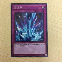 遊戯王 ノーマル カード トレーディングカード 激流葬 まとめ サムネイル 5