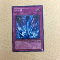 遊戯王 ノーマル カード トレーディングカード 激流葬 まとめ サムネイル 2