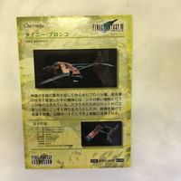カード トレカ まとめ ファイナルファンタジー FF 神羅 零壱号艦 ムカ百式九○形式600 タイニー ブロンコ 13 サムネイル 6