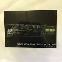 カード トレカ まとめ ファイナルファンタジー FF 神羅 零壱号艦 ムカ百式九○形式600 タイニー ブロンコ 13 サムネイル 7