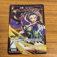 カード トレカ まとめ ウィククロス 幻竜 グリアナ 紅魔姫 シヴァ 幻竜 サバアナ 幻竜 エキドナ 幻竜 ナイルワニ レア 20 サムネイル 9