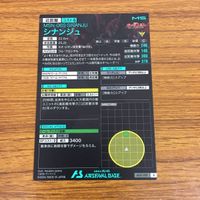 カード トレカ まとめ アーセナルベース ガンダム シナンジュ フル フロンタル バンシィ ノルン リディ マーセナス 1 サムネイル 10