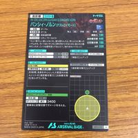 カード トレカ まとめ アーセナルベース ガンダム シナンジュ フル フロンタル バンシィ ノルン リディ マーセナス 1 サムネイル 6
