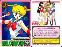 カード セーラームーン R まとめ アマダ 愛野美奈子 セーラーヴィーナス ちびうさ 他 102 114 91 75 65 24 32 47 40 サムネイル 2