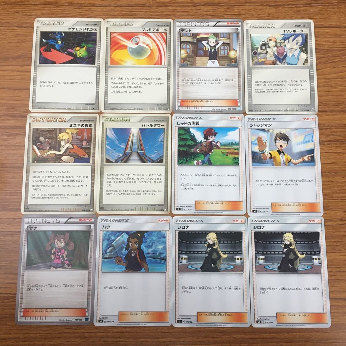 カード トレカ まとめ ポケモン サポート シロナ サナ ハウ バトルタワー ジャッジマン プレミアボール ミズキの検索 レッドの挑戦 26