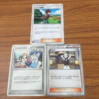 カード トレカ まとめ ポケモン サポート シロナ サナ ハウ バトルタワー ジャッジマン プレミアボール ミズキの検索 レッドの挑戦 26 サムネイル 9
