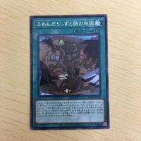字レア カード トレーディングカード ふわんだりぃずと謎の地図 まとめ サムネイル 3