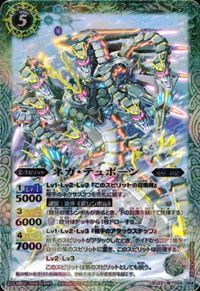 バトルスピリッツ BS53-X09 他 創界神ラクシュミー X サムネイル 2