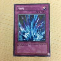 遊戯王 ノーマル 韓国語含む カード トレーディングカード 激流葬 まとめ サムネイル 4
