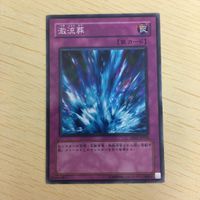 遊戯王 ノーマル 韓国語含む カード トレーディングカード 激流葬 まとめ サムネイル 5