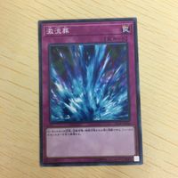 遊戯王 ノーマル 韓国語含む カード トレーディングカード 激流葬 まとめ サムネイル 3