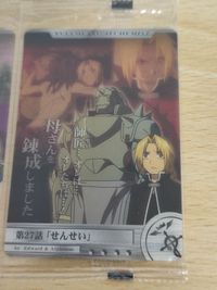 メモリアルストーリーカード 鋼の錬金術師 ウェファーチョコ MS11-038：第11話「砂礫の大地・前編」 エドワード エルリック 未開封 サムネイル 6