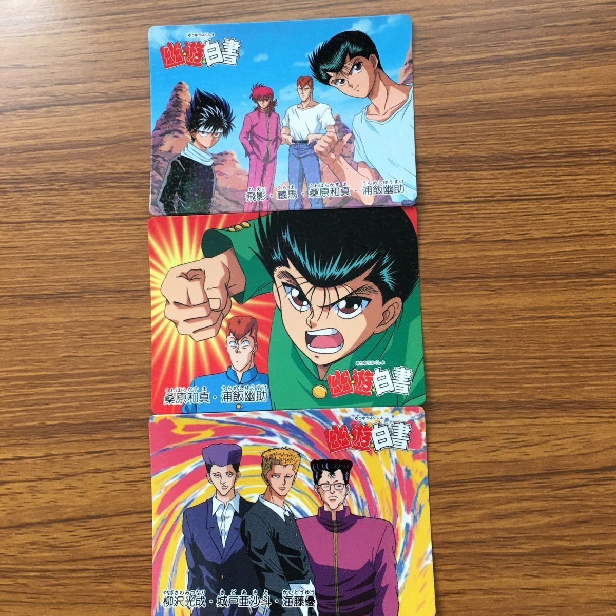 バンダイ バンプレカード 幽遊白書 まとめ 浦飯 幽助 桑原 和真 蔵馬 飛影 柳沢 光成 城戸 亜沙斗 海藤 優 10
