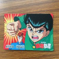 バンダイ バンプレカード 幽遊白書 まとめ 浦飯 幽助 桑原 和真 蔵馬 飛影 柳沢 光成 城戸 亜沙斗 海藤 優 10 サムネイル 3