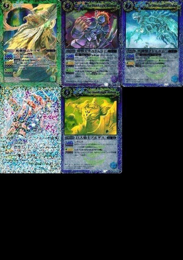 バトルスピリッツ BS22-025 他 BS08-054 SD11-010 【BSC07】BS05-051 風剣使ムラマサ 異神獣クトゥル