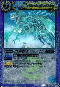 バトルスピリッツ BS22-025 他 BS08-054 SD11-010 【BSC07】BS05-051 風剣使ムラマサ 異神獣クトゥル サムネイル 4