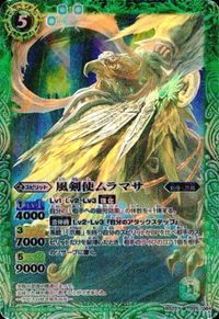 バトルスピリッツ BS22-025 他 BS08-054 SD11-010 【BSC07】BS05-051 風剣使ムラマサ 異神獣クトゥル サムネイル 2