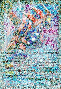 バトルスピリッツ BS22-025 他 BS08-054 SD11-010 【BSC07】BS05-051 風剣使ムラマサ 異神獣クトゥル サムネイル 5