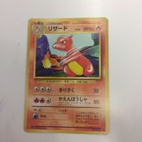 ポケモンカード まとめ 旧裏面 ライチュウ リムーブ禁止ジム リザード わるいカメール NO.026 19 NO.005 N サムネイル 3