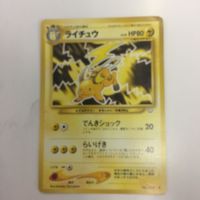 ポケモンカード まとめ 旧裏面 ライチュウ リムーブ禁止ジム リザード わるいカメール NO.026 19 NO.005 N サムネイル 2
