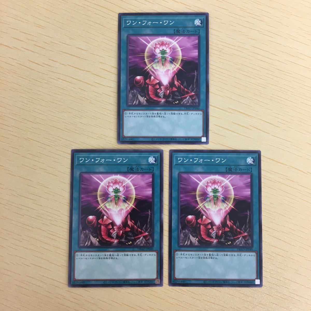 Yu-Gi-Oh Normal Card Lot Common Japanese