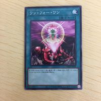 Yu-Gi-Oh Normal Card Lot Common Japanese サムネイル 2