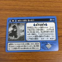 幽遊白書 カード トレカ バンダイ まとめ 覆面戦士の厳しき素顔 闇アイテム 死出の羽衣 暗黒武術会への招待者 4 サムネイル 6