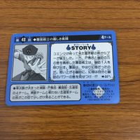 幽遊白書 カード トレカ バンダイ まとめ 覆面戦士の厳しき素顔 闇アイテム 死出の羽衣 暗黒武術会への招待者 4 サムネイル 8