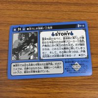 幽遊白書 カード トレカ バンダイ まとめ 覆面戦士の厳しき素顔 闇アイテム 死出の羽衣 暗黒武術会への招待者 4 サムネイル 10