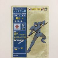 56 50 39 ナルト レンスター軍 ランスリッター グラオリッター NARUTO ファイアーエムブレム CARDGA サムネイル 4