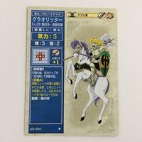 56 50 39 ナルト レンスター軍 ランスリッター グラオリッター NARUTO ファイアーエムブレム CARDGA サムネイル 5