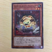 遊戯王 ノーマル カード トレーディングカード Gゴーレムペブルドッグ まとめ サムネイル 4