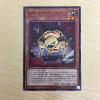 遊戯王 ノーマル カード トレーディングカード Gゴーレムペブルドッグ まとめ サムネイル 2