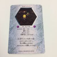 チョコボの不思議なダンジョン コレクション カード まとめ 81 84 85 86 102 104 ゾンビー トンベリ ミニマジシャン 3 サムネイル 10