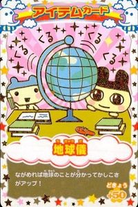 カード まとめ たまごっち ごっちカード G-069 地球儀 キラ アイテム サムネイル 1