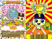 カード まとめ たまごっち ごっちカード G-069 地球儀 キラ アイテム サムネイル 2