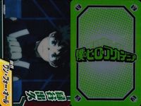 カード まとめ 僕のヒーローアカデミア ヒロアカ 相澤消太 飯田天哉 プレゼント・マイク 爆豪勝己 轟焦凍 緑谷出久 サムネイル 4