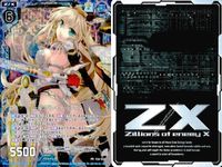 ゼクス カード まとめ ソードバレイター リゲル PR P24-024 サムネイル 5