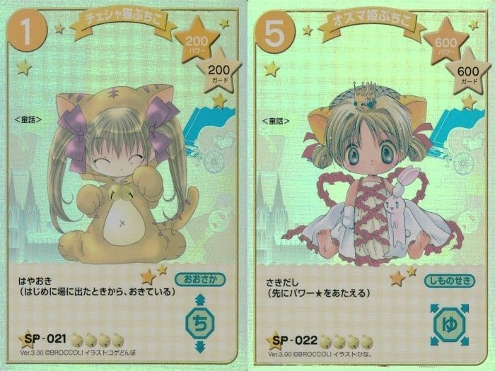 カード デジキャラット SP まとめ ぷちこ チェシャ猫 オズマ姫ぷちこ オズマ姫 021 022 21 22 ホロ キラ レア スペシャル デ・ジ・キャラット DiGiCharat でじこ CGC ブロッコリー