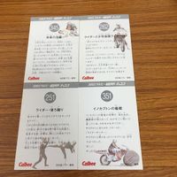 仮面ライダー カード まとめ 4 サムネイル 6
